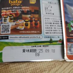 離乳食の画像
