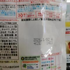離乳食の画像