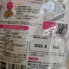 離乳食の画像