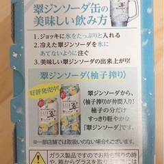 新品未使用　数量限定　翠オリジナルジョッキ　２個セットの画像