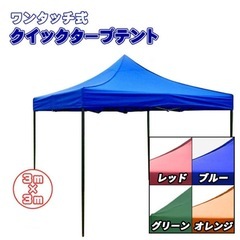 タープテント