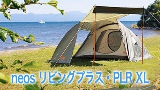 neos リビングプラス　PLR XL
