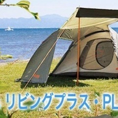 neos リビングプラス　PLR XL　