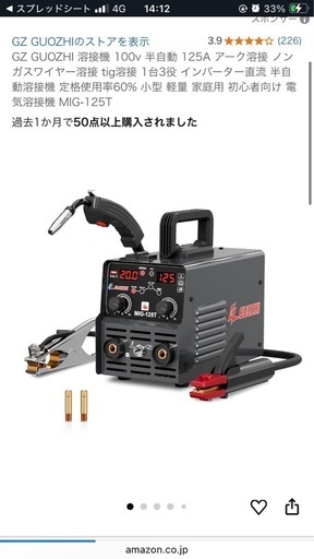 溶接機 100v 半自動 125A アーク溶接 ノンガスワイヤー溶接 tig溶接　新品未使用品