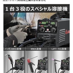 溶接機 100v 半自動 125A アーク溶接 ノンガスワイヤー溶接 tig溶接　新品未使用品の画像