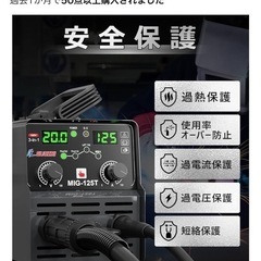 溶接機 100v 半自動 125A アーク溶接 ノンガスワイヤー溶接 tig溶接　新品未使用品の画像