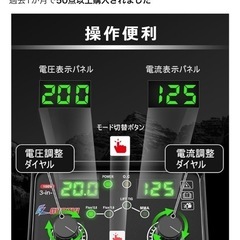 溶接機 100v 半自動 125A アーク溶接 ノンガスワイヤー溶接 tig溶接　新品未使用品の画像