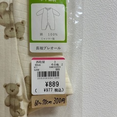 ＊ベビー服2点＊の画像