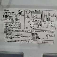 取り引き中2017年式5.5キロ洗濯機の画像