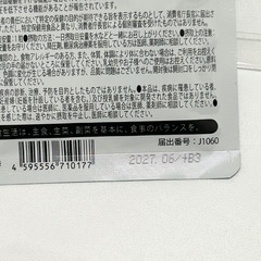 【新品未開封】　血糖値サプリの画像