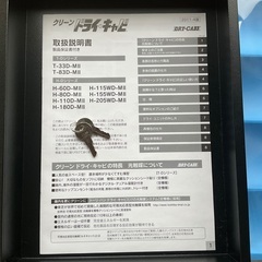 防湿庫（カメラ用ドライボックス）の画像