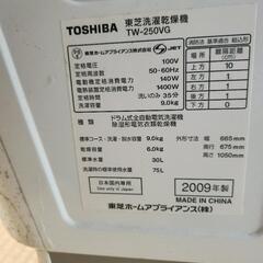 東芝ドラム式洗濯乾燥機TW-250VGの画像
