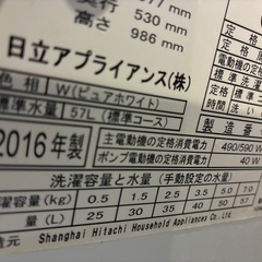 HITACHI 洗濯機　7kgの画像
