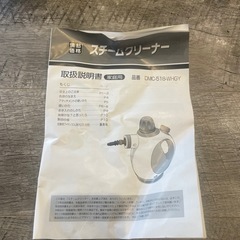 スチームクリーナーの画像