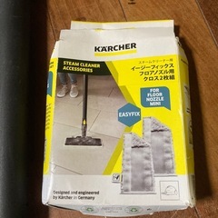 ケルヒャー　スチームクリーナー　sc 1000　の画像