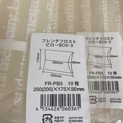 新品60枚在庫処分 包装
 ラッピング用ギフトボックス　箱　の画像