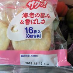 採れたて野菜とお菓子の画像