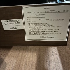 今週末限定✨定価より10％OFF‼️早い者勝ち👀✨収納抜群センターテーブル🤎リフテCNお洒落ニトリテーブルローテーブル机木目調ブラウンの画像