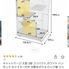 キャットゲージの画像
