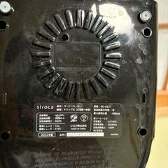 シロカ　全自動コーヒーメーカー SC-A211の画像