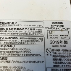 オーブントースター中古良品の画像