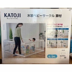 カトージ　ベビーサークル　扉なしの画像