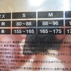 [決定しました]肌着? ワークマン 遮熱 Mサイズの画像