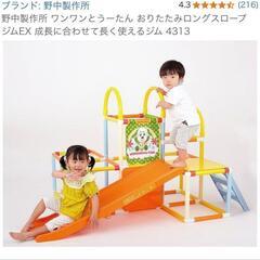 野中製作所 ワンワンとうーたん♪ おりたたみロングスロープジムEXの画像