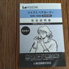 ヘアカーラー　コイズミの画像