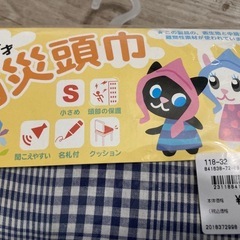 防災頭巾　3〜7歳用　未開封の画像