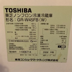 中古冷蔵庫部品取りにの画像