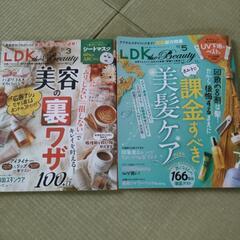 生活情報雑誌色々の画像