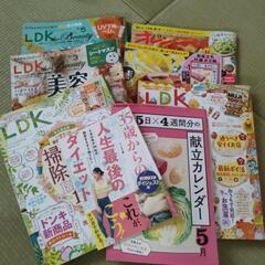 生活情報雑誌色々