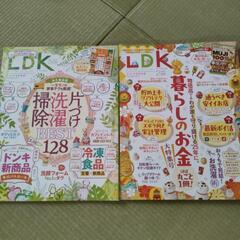 生活情報雑誌色々の画像
