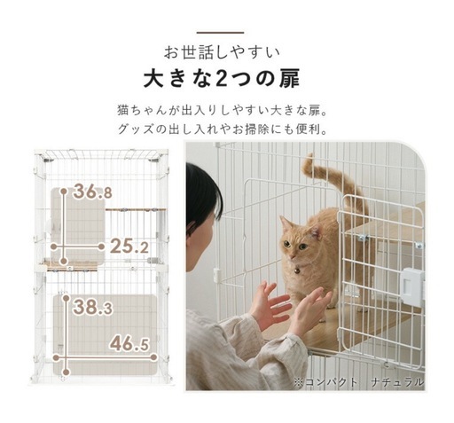 アイリスオーヤマ　コンパクトキャットケージ
