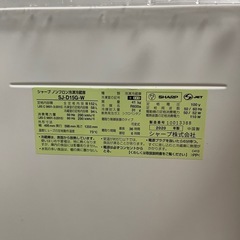 美品‼︎ SHARP 冷蔵庫SJ-D15-W 152L ノンフロン 2020年製の画像