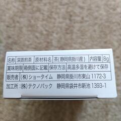 伊勢茶&静岡県産煎茶セットの画像