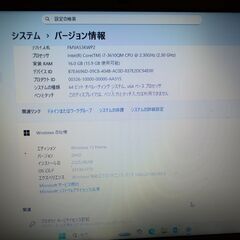 高スペック豪速FMVノート Win11 i7 16Gb SSD価格相談可の画像