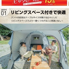 ファミリーテントの画像
