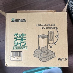 ペットフーダー　ツイン2000の画像