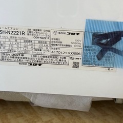 格安　本日限定価格　コロナルームエアコン ６畳用の画像