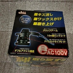 プロスタッフ　ポリッシャー　未使用バフセット　　の画像