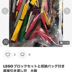 取引中です。受付終了。レゴ　大量の画像