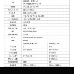 業務用脱毛器LIGHENCEⅡ ライエンス2の画像