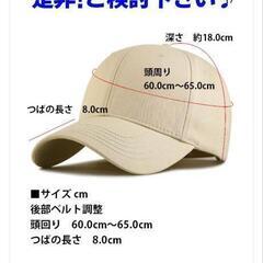 大きいサイズの帽子　新品未使用品　ベージュの画像