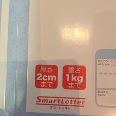 スマートレター　３枚の画像