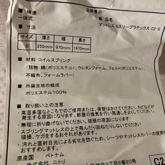 マットレスの画像