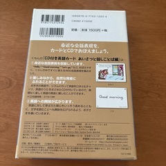 公文　英語カードの画像