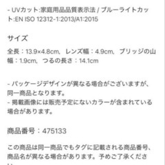 美品 ユニクロサングラスボストンコンビの画像