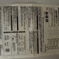 キャスター付き4段木製ワゴンの画像